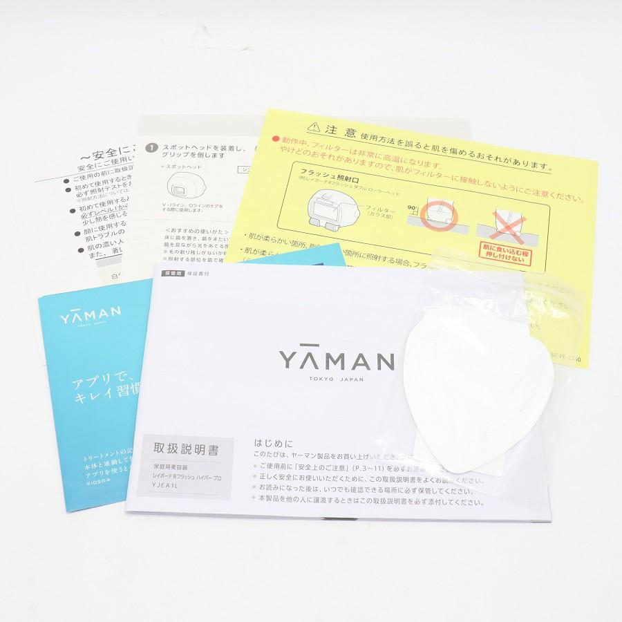 ボーナスストア+5％【美品】ヤーマン レイボーテ Rフラッシュハイパー プロ YJEA1L アイスブルー 家庭用光美容器 脱毛器 本体 |  | 12