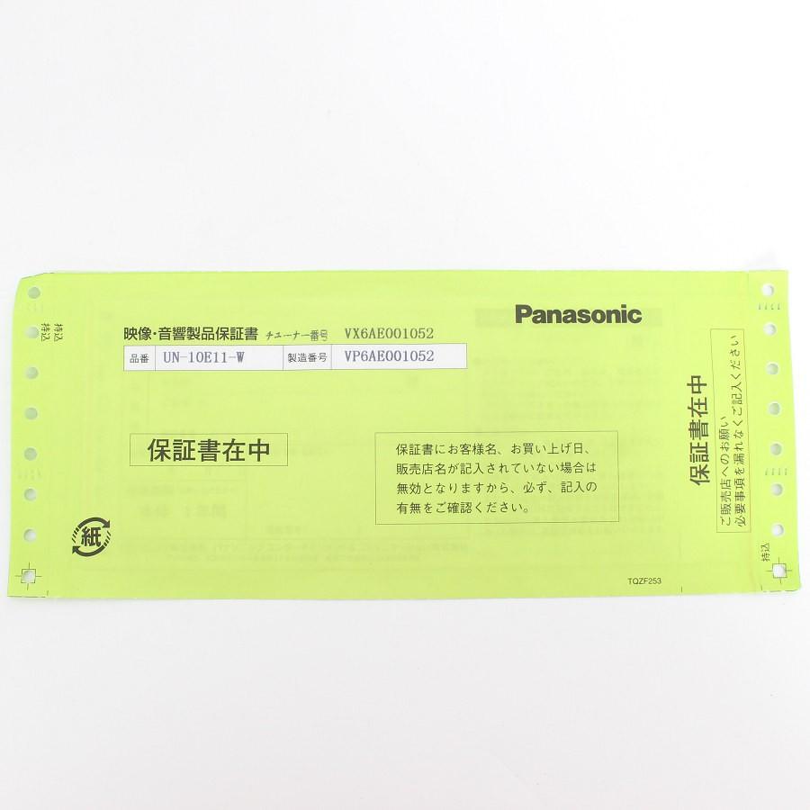 ボーナスストア+5％【美品】パナソニック プライベート・ビエラ UN-10E11-W 2026年製 ポータブルテレビ 10V型 VIERA Panasonic 本体 |  | 15