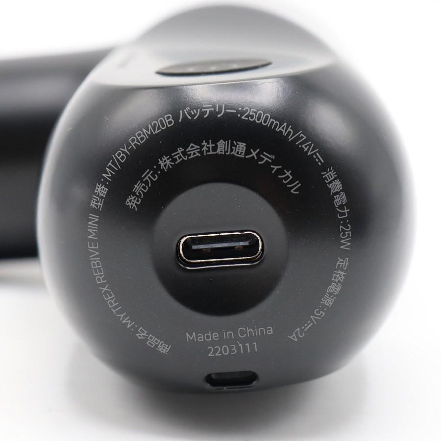 ボーナスストア+5％【美品】MYTREX REBIVE MINI MT/BY-RBM20B 家庭用電気ガン ハンディガン マイトレックス リバイブ ミニ 本体 |  | 03