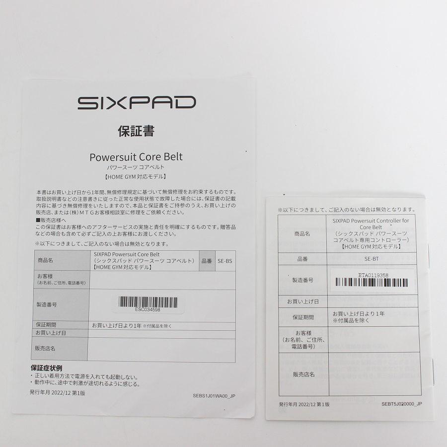 【ボーナスストアPlus】MTG SIXPAD Powersuit Core Belt SE-BS-00C-L ホームジム対応モデル Lサイズ シックスパッド パワースーツ コアベルト 本体 |  | 12