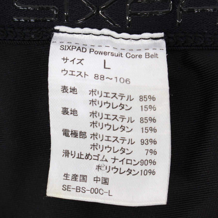 【ボーナスストアPlus】MTG SIXPAD Powersuit Core Belt SE-BS-00C-L ホームジム対応モデル Lサイズ シックスパッド パワースーツ コアベルト 本体 |  | 04