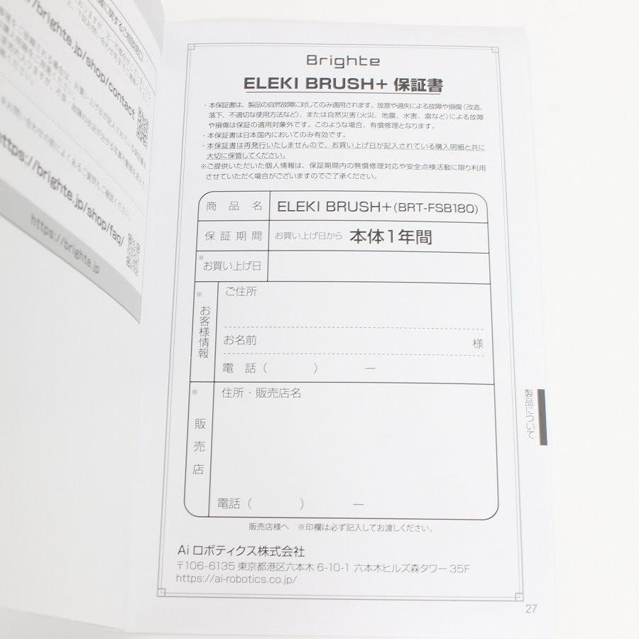 ボーナスストア+5％【美品】Brighte ELEKI BRUSH+ BRT-FSB180LB アイスブルー 美顔器 EMS フェイスケア ブライト エレキブラシ 本体 |  | 09