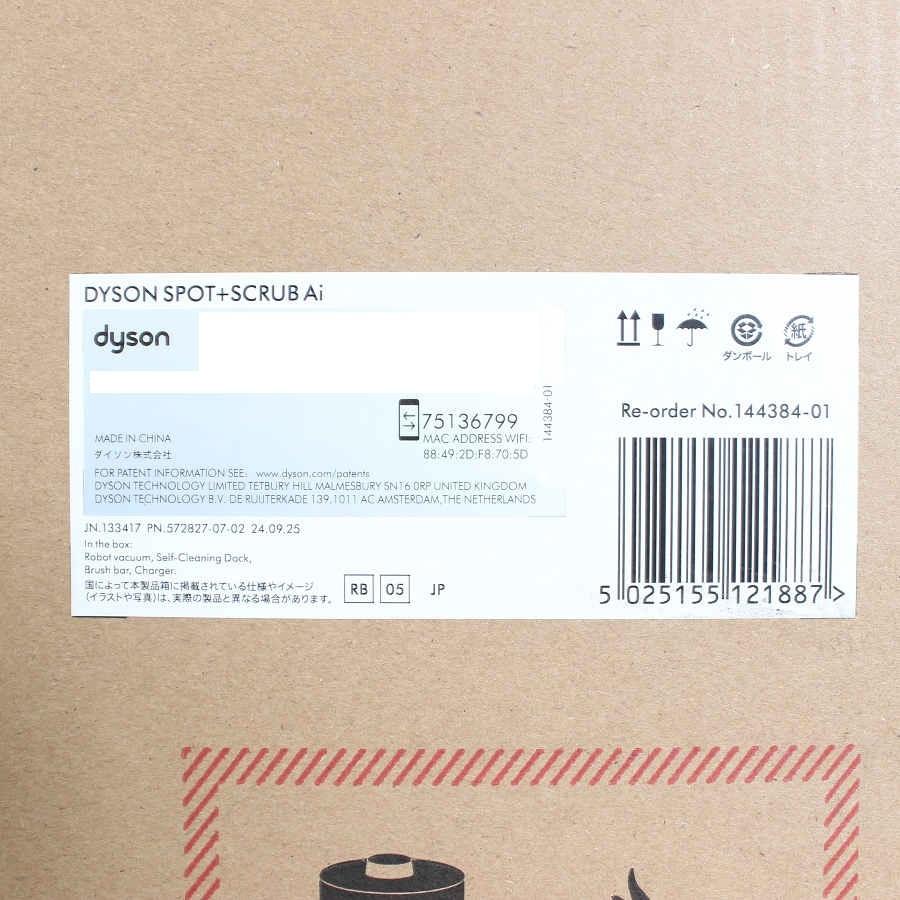ボーナスストア+5％【新品】Dyson Spot+Scrub Ai RB05 マットブラック/ブルー ロボット掃除機 自動ゴミ捨て機能 ダイソン 本体 |  | 02
