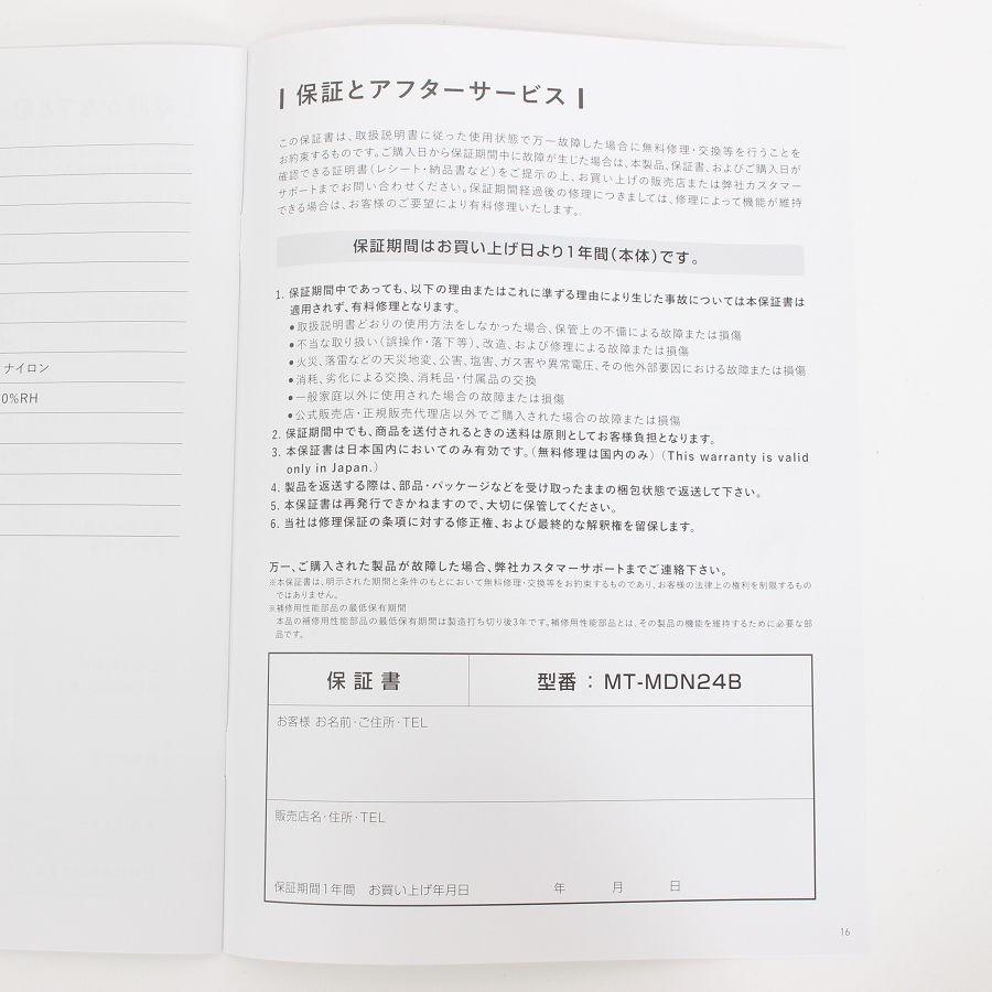 ボーナスストア+5％【新品】MYTREX MEDI NECK MT-MDN24B ネックストレッチャー EMS 創通メディカル マイトレックス 本体 |  | 07
