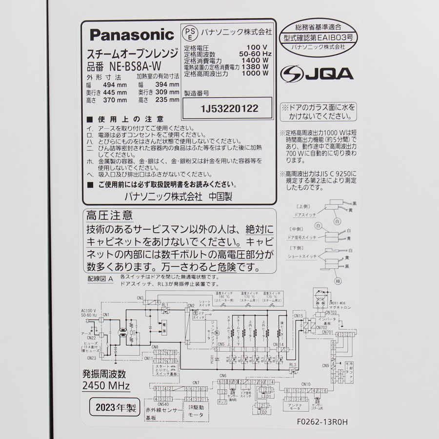 【ボーナスストアPlus】パナソニック ビストロ NE-BS8A-W ホワイト スチームオーブンレンジ 30L Bistro Panasonic 本体 |  | 11