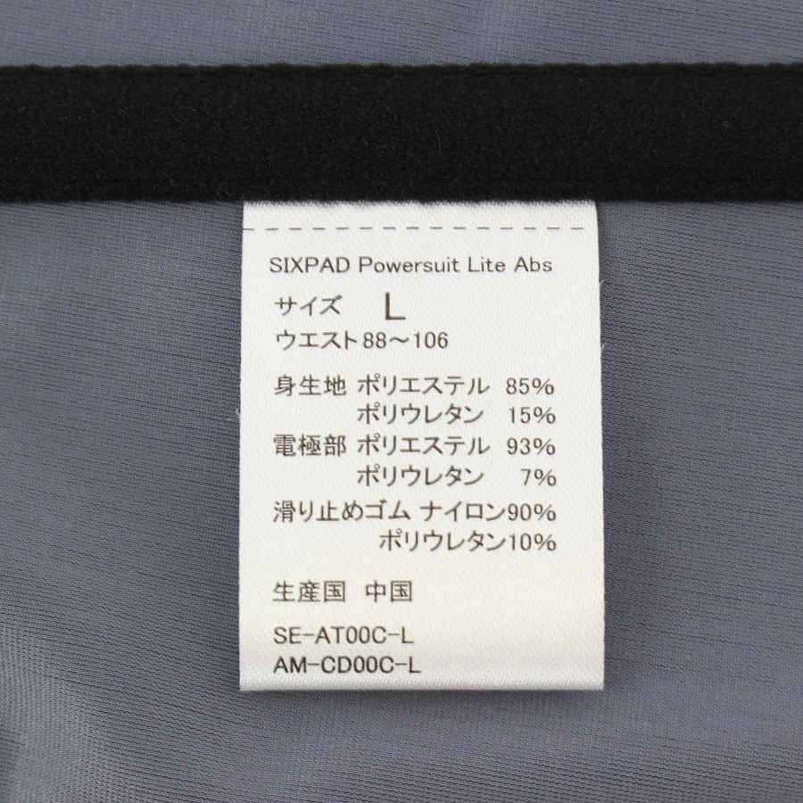 ボーナスストア+5％【美品】MTG SIXPAD Powersuit Lite Abs L SE-AT00C-L リモコン付き シックスパッド パワースーツ ライト アブズ 本体 |  | 05