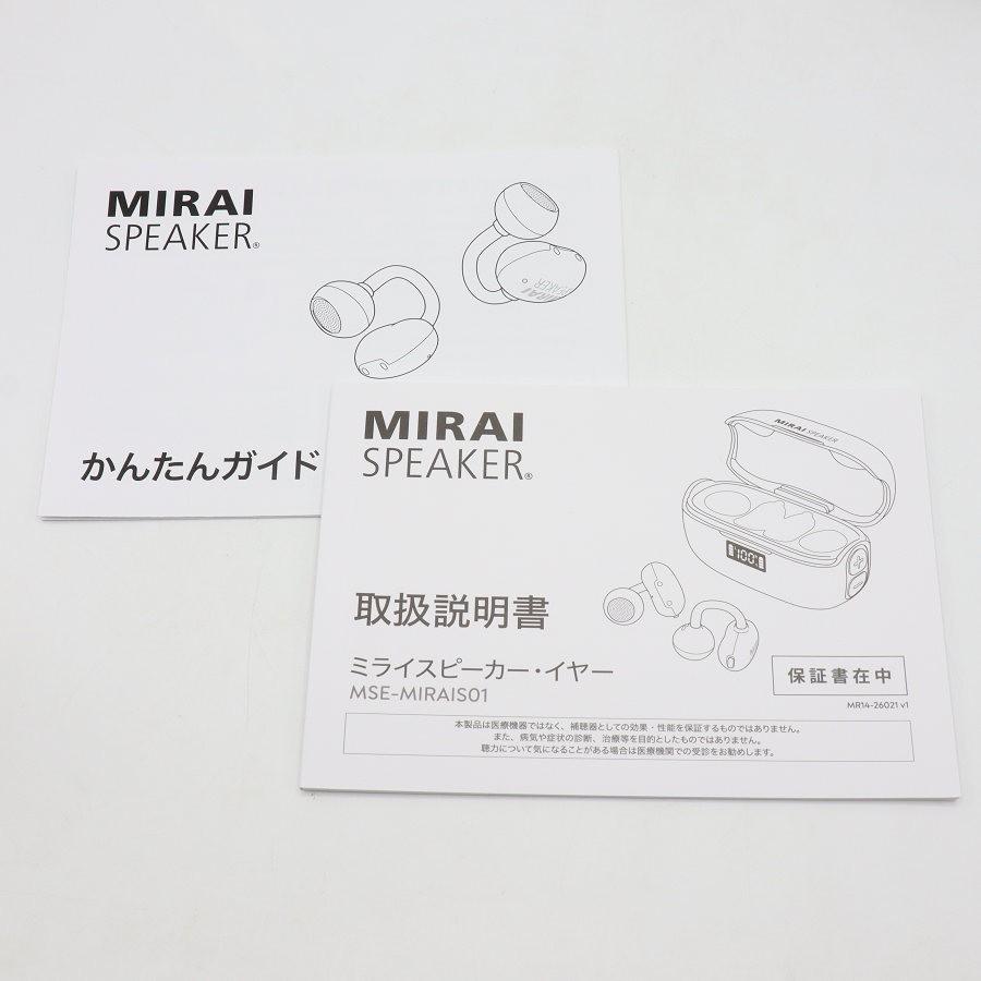 ボーナスストアPlus【美品】MIRAI SPEAKER Ear MSE-MIRAIS01-BLK