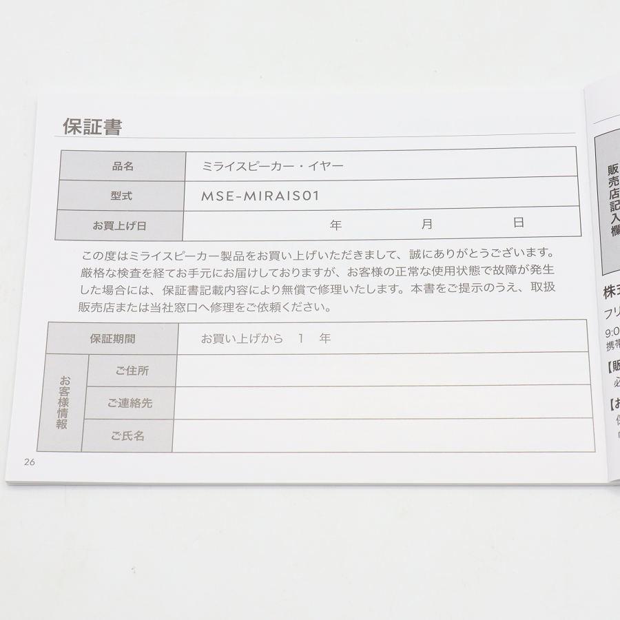 ボーナスストアPlus【美品】MIRAI SPEAKER Ear MSE-MIRAIS01-BLK イヤホン イヤカフ型オープンイヤーブラック ミライスピーカー 本体 |  | 11