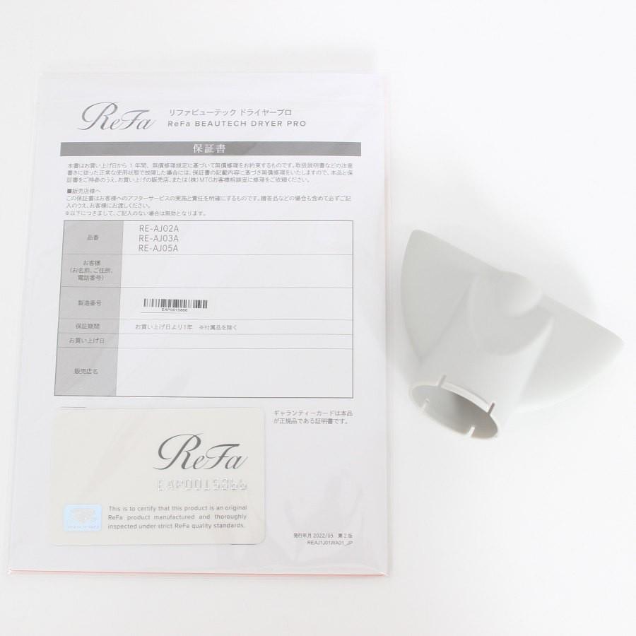 【ボーナスストア+5％】MTG ReFa BEAUTECH DRYER PRO RE-AJ05A ピンク リファ ビューテック ドライヤープロ 本体 |  | 14