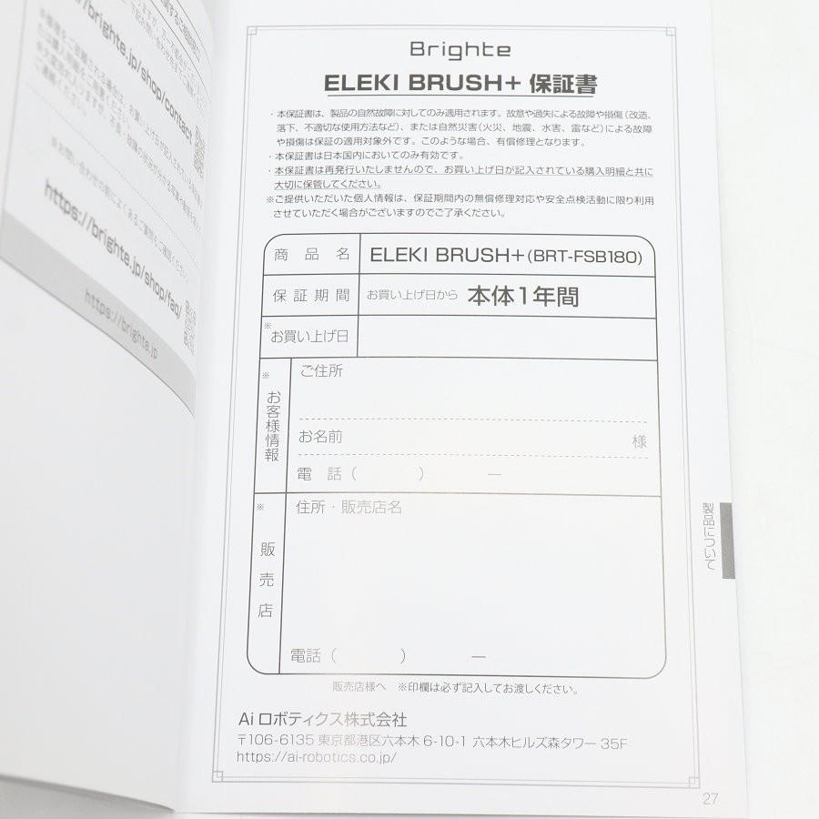 ボーナスストア+5％【美品】Brighte ELEKI BRUSH+ BRT-FSB180 ブラック 美顔器 EMS フェイスケア ブライト エレキブラシ 本体 |  | 08