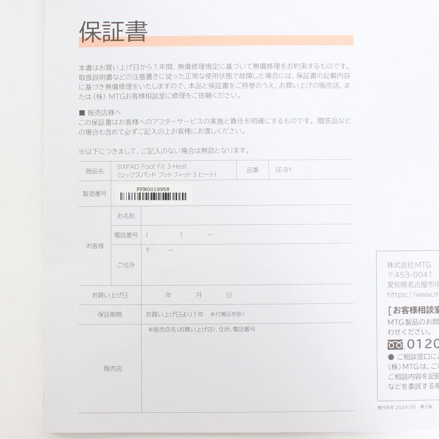 【ボーナスストア+5％】MTG SIXPAD Foot Fit 3 Heat SE-BY-03A ブラック フットフィット 3 ヒート シックスパッド 本体 |  | 11