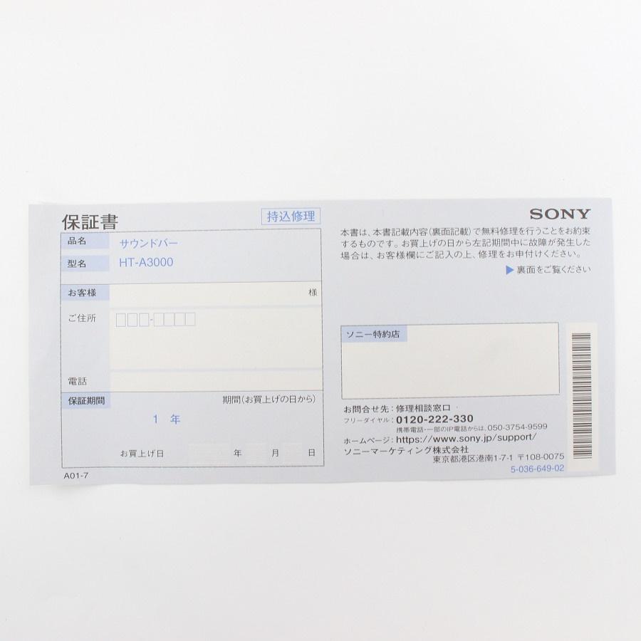 ボーナスストア+5％【美品】SONY HT-A3000 サウンドバー ホームシアターシステム スピーカー ソニー 本体 |  | 10