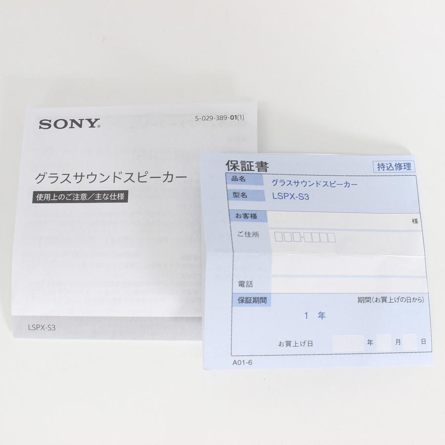 ボーナスストア+5％【美品】SONY LSPX-S3 グラスサウンドスピーカー Bluetooth LED ハンズフリー通話機能 ソニー 本体 |  | 09