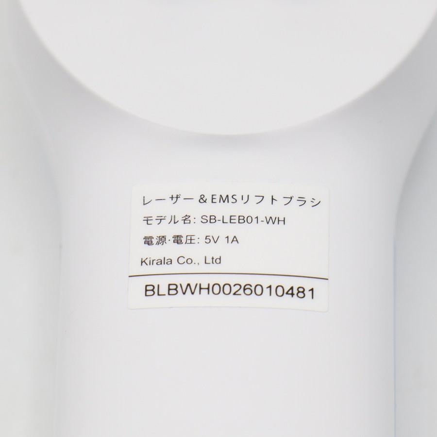 ボーナスストア+5％【美品】STELLA BEAUTE SB-LEB01-WH レーザー&EMS リフトブラシ 美顔器 ヘッドスパ ステラボーテ 本体 |  | 05