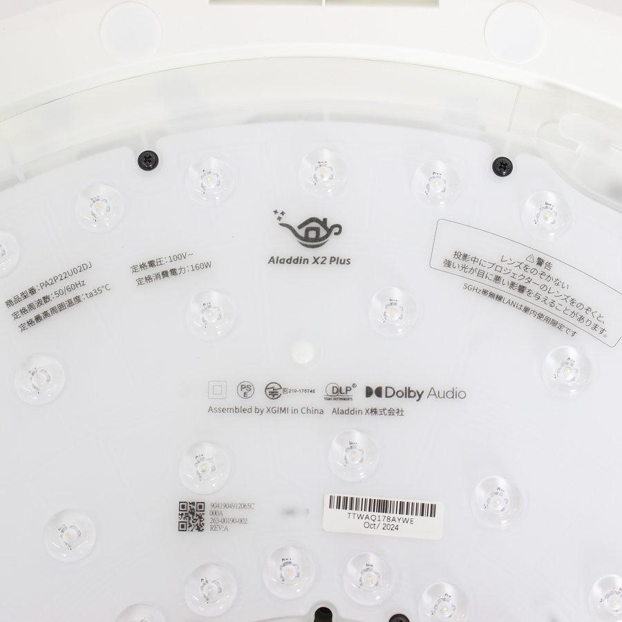 ボーナスストア+5％【美品】popIn Aladdin X2 Plus PA2P22U02DJ プロジェクター・スピーカー内蔵シーリングライト ポップインアラジン 本体 |  | 10