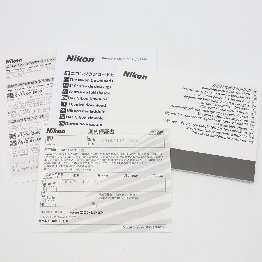 ボーナスストアPlus【美品】Nikon MONARCH M5 12x42 双眼鏡 モナーク 12倍 ニコン 本体 |  | 11