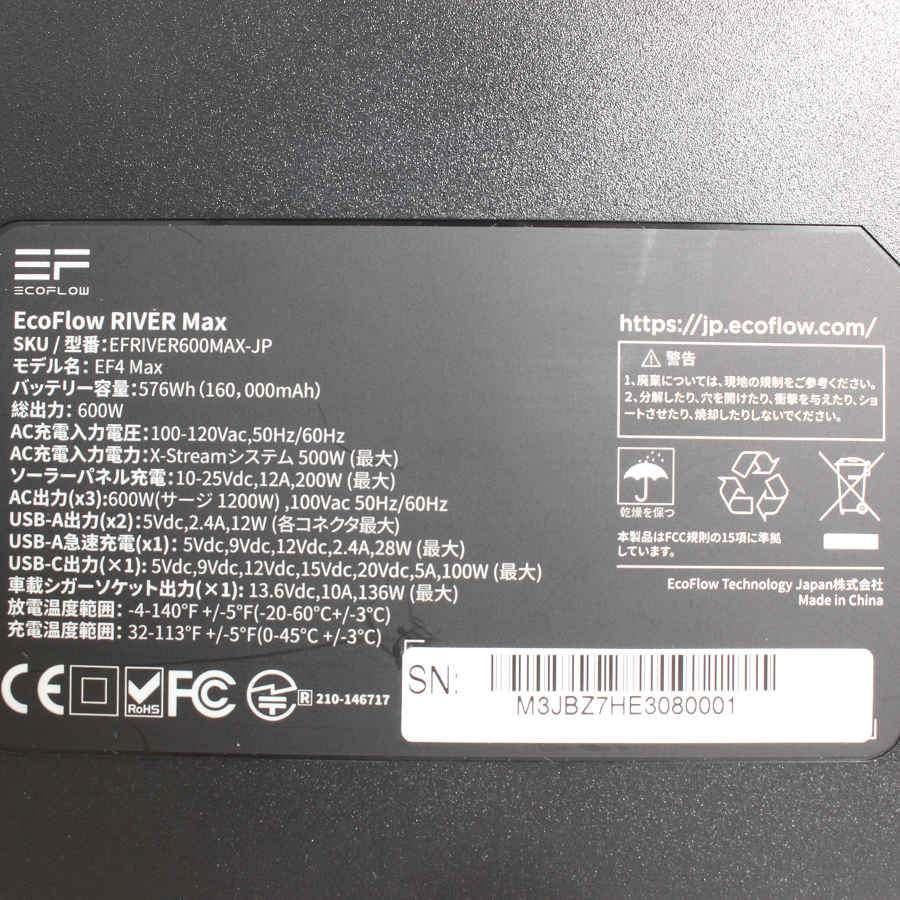 ボーナスストア+5％【美品】EcoFlow RIVER 600 Max EFRIVER600MAX-JP EF4 MAX 576Wh ポータブル電源 エコフローリバーマックス 本体 |  | 06