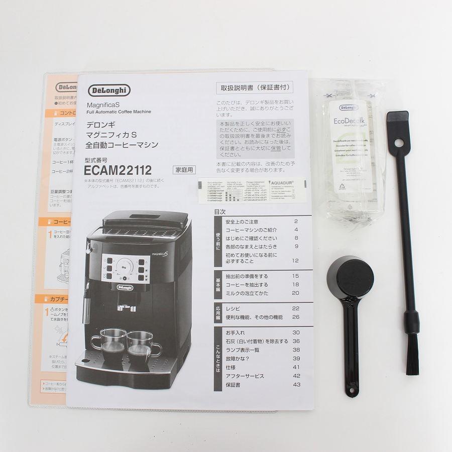 【ボーナスストアPlus】デロンギ マグニフィカS ECAM22112B ブラック 全自動エスプレッソマシン コーヒーメーカー DeLonghi 本体 |  | 10