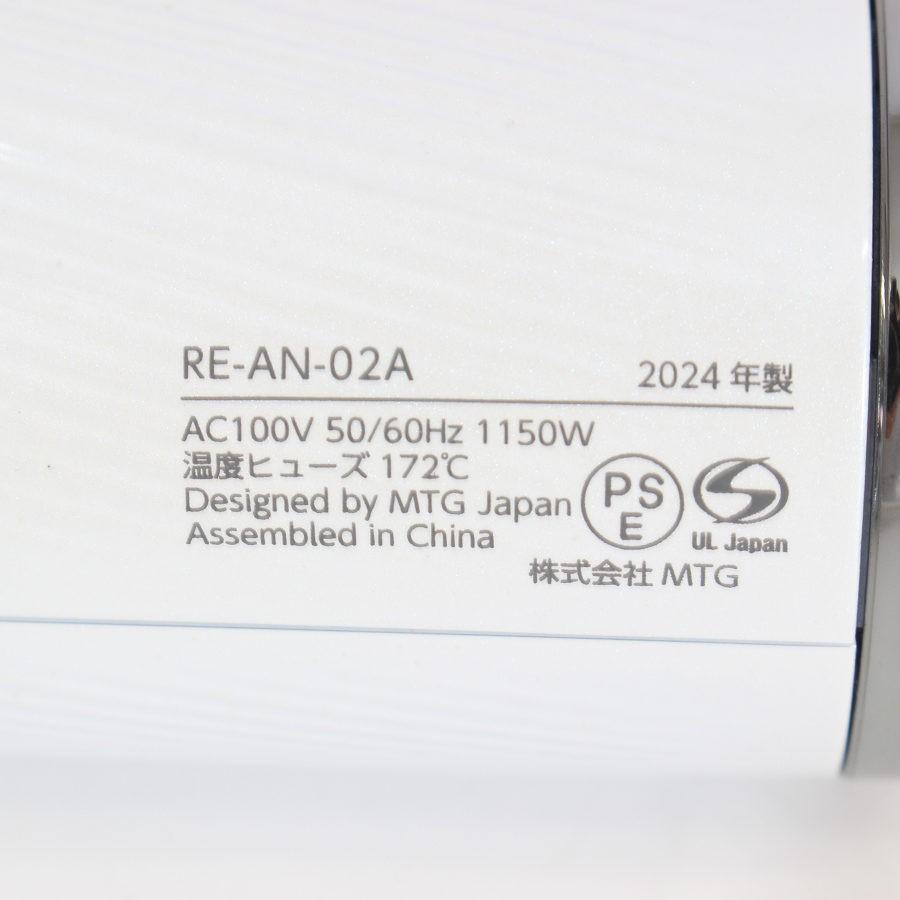 ボーナスストア+5％【美品】MTG ReFa BEAUTECH DRYER SMART RE-AN-02A ホワイト ヘアドライヤー リファビューテック 本体 |  | 10