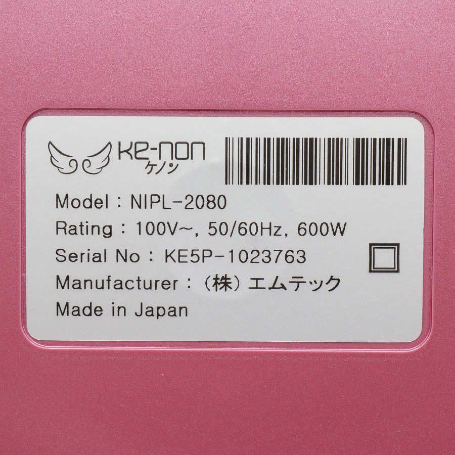 【ボーナスストア+5％】ケノン Ver.4.1 眉脱毛あり カートリッジ3点 ラージ+スキンケア+スリム 脱毛器 kenon 本体 |  | 09