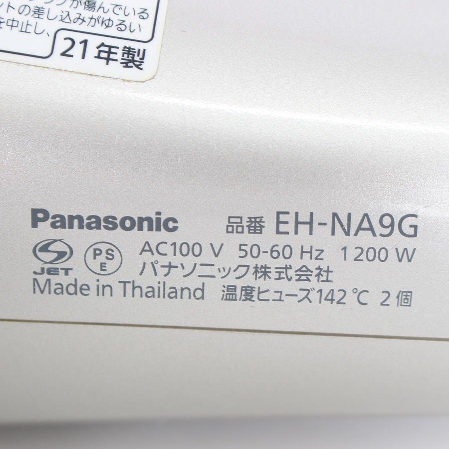 【ボーナスストア+5％】パナソニック ナノケア EH-NA9G-N ゴールド ヘアドライヤー 本体 |  | 12