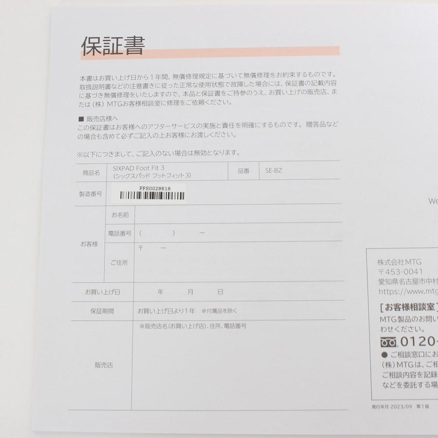 ボーナスストア+5％【美品】MTG SIXPAD Foot Fit 3 SE-BZ-02A ホワイト フットフィット 3 シックスパッド 本体 |  | 08