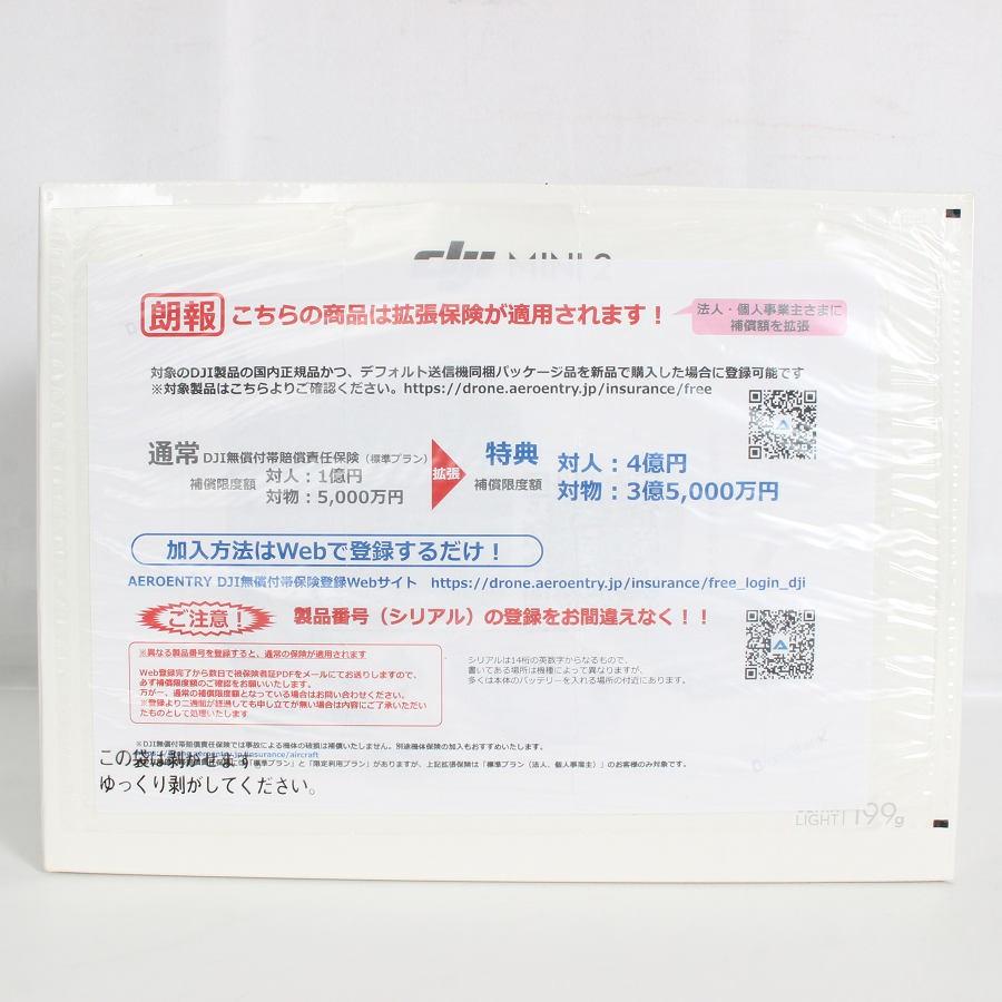 ボーナスストアPlus【新品未開封】DJI Mini 2 Fly More Combo MI2CP2 プロペラガード付き ドローン 空撮カメラ ミニ フライモアコンボ 本体 |  | 03