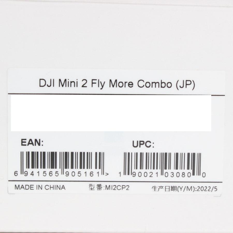 ボーナスストアPlus【新品未開封】DJI Mini 2 Fly More Combo MI2CP2 プロペラガード付き ドローン 空撮カメラ ミニ フライモアコンボ 本体 |  | 05