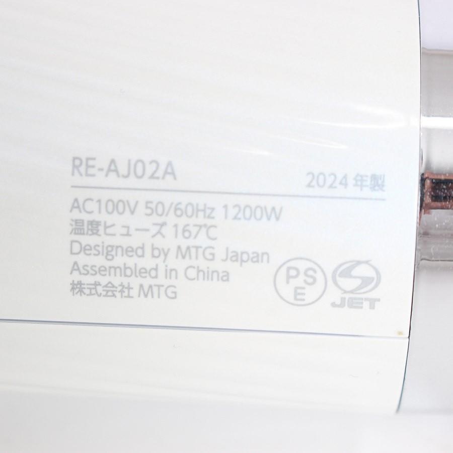 【ボーナスストア+5％】MTG ReFa BEAUTECH DRYER PRO RE-AJ02A ホワイト リファ ビューティック ドライヤープロ 本体 |  | 13