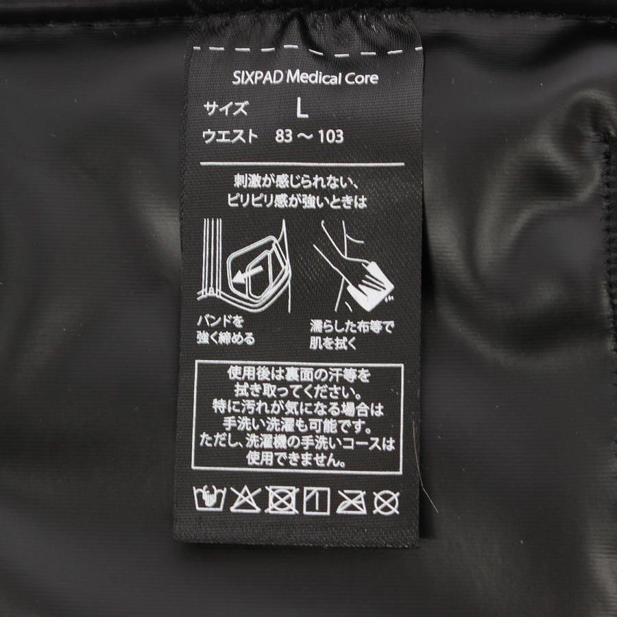 ボーナスストア+5％【美品】MTG SIXPAD Medical Core SE-CG-14C-L グレー コントローラー付 シックスパッド メディカルコア 本体 |  | 08