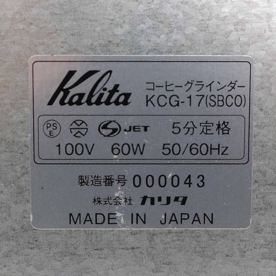 ボーナスストアPlus【美品】カリタ NEXT G KCG-17 SB スモーキーブルー コーヒーミル ネクストG コーヒーグラインダー 61092 本体 |  | 07