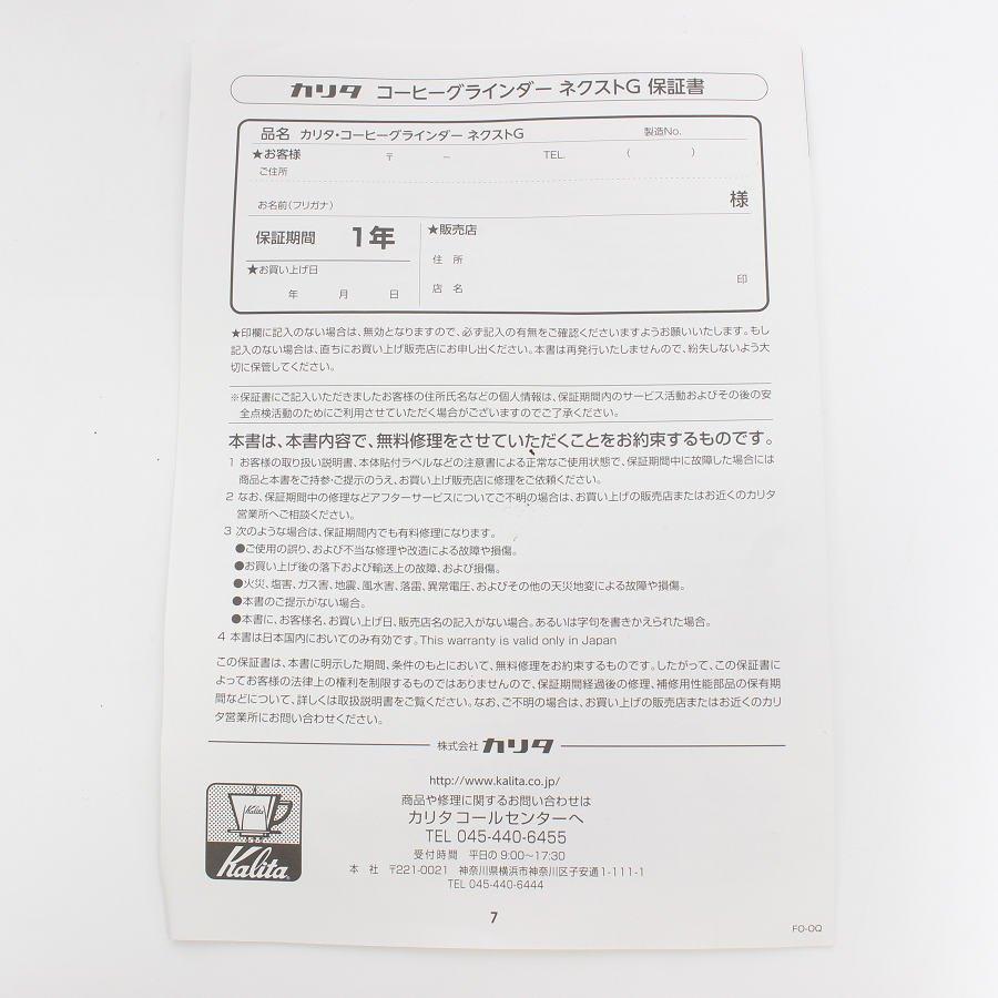 ボーナスストアPlus【美品】カリタ NEXT G KCG-17 SB スモーキーブルー コーヒーミル ネクストG コーヒーグラインダー 61092 本体 |  | 09