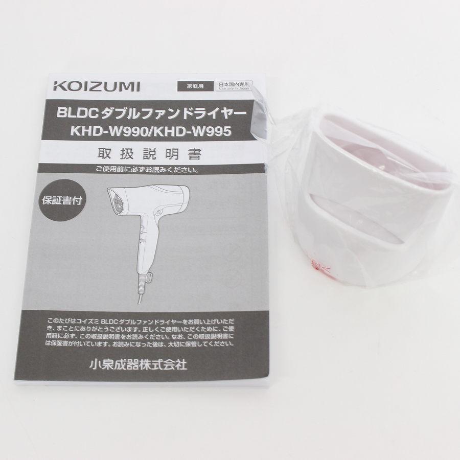 ボーナスストア+5％【新品】コイズミ プレミアムモンスター KHD-W990-W ホワイト ヘアドライヤー BLDCモーター KOIZUMI 本体 |  | 03