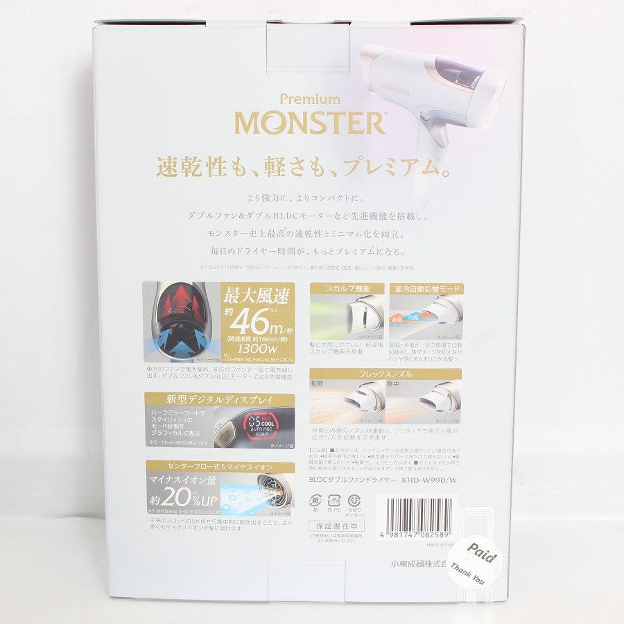 ボーナスストア+5％【新品】コイズミ プレミアムモンスター KHD-W990-W ホワイト ヘアドライヤー BLDCモーター KOIZUMI 本体 |  | 06