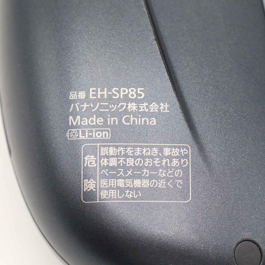 ボーナスストア+5％【美品】パナソニック バイタリフト かっさ EH-SP85-K リフトケア 美顔器 Panasonic 本体 |  | 03