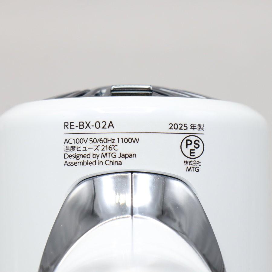 ボーナスストア+5％【美品】MTG ReFa BEAUTECH DRYER SE RE-BX-02A ホワイト ヘアドライヤー リファ ビューテック 本体 |  | 08
