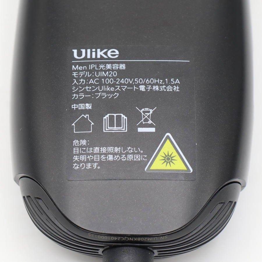 【ボーナスストアPlus】Ulike Men UIM20 IPL光美容器 脱毛器 ユーライク 本体 |  | 10