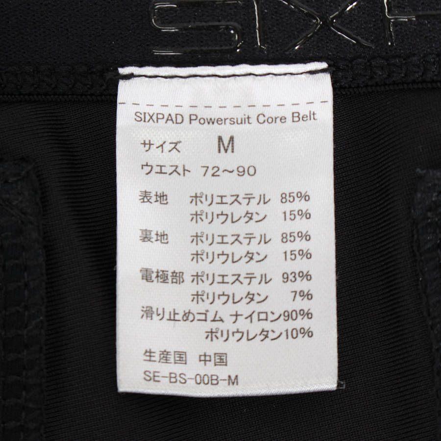 ボーナスストア+5％【美品】MTG SIXPAD Powersuit Core Belt SE-BS-00B-M リモコン付き ホームジム対応モデル Mサイズ シックスパッド |  | 04