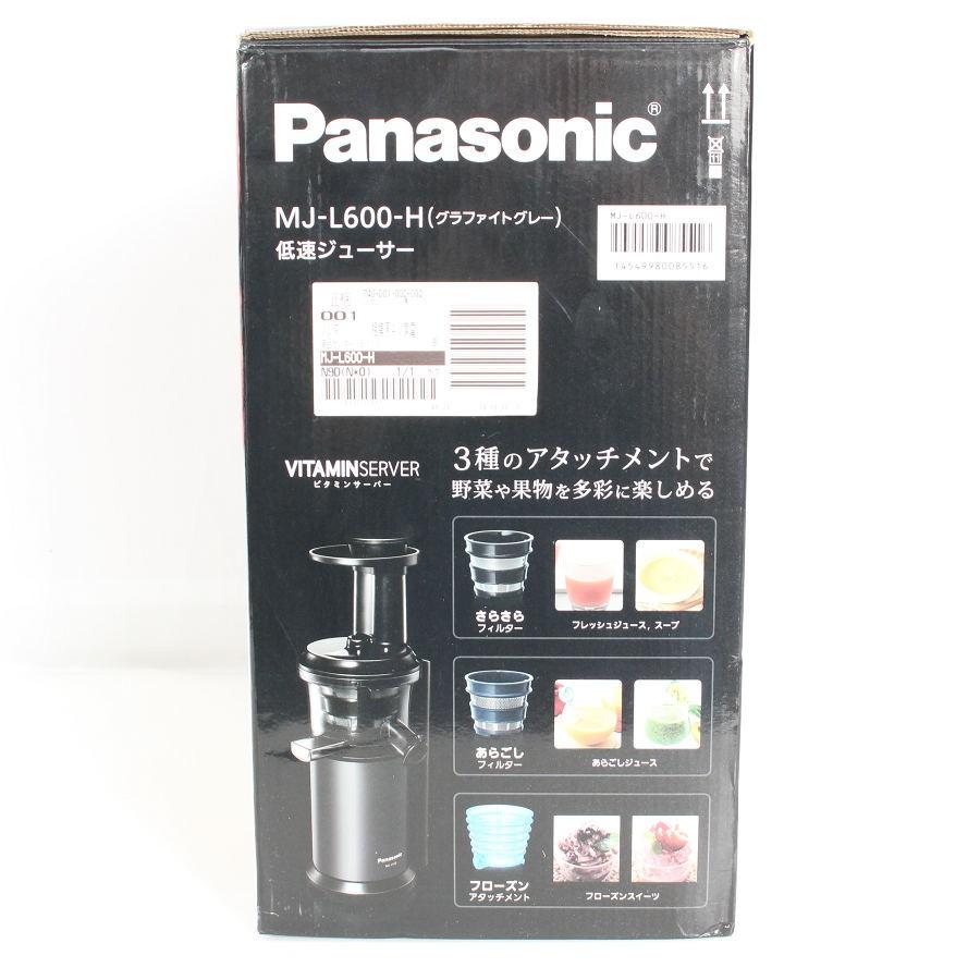 ボーナスストアPlus【新品/訳あり】パナソニック ビタミンサーバー MJ-L600-H グラファイトグレー 低速ジューサー ミキサー Panasonic 本体 |  | 05
