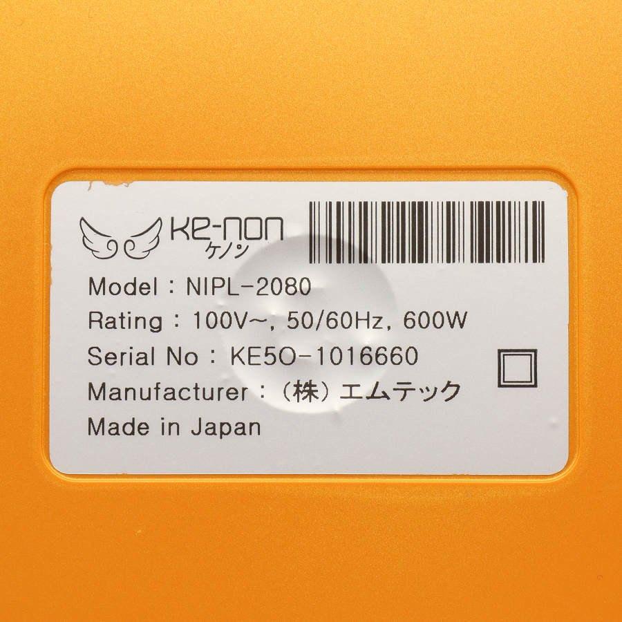 ボーナスストアPlus【美品】ケノン Ver.4.1 眉脱毛あり カートリッジ3点 ラージ+スキン+スリム 脱毛器 kenon 本体 |  | 06