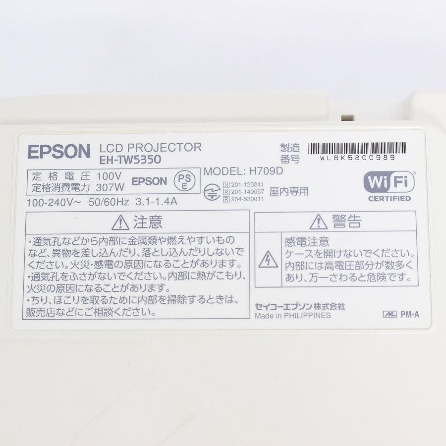 【ボーナスストアPlus】エプソン dreamio EH-TW5350 ホームプロジェクター 3D映像対応 ドリーミオ EPSON 本体 |  | 07