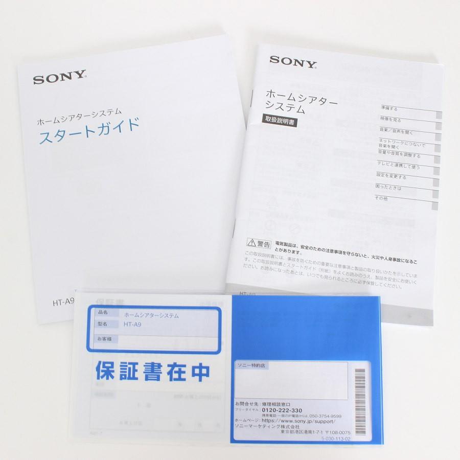 【ボーナスストアPlus】SONY HT-A9 ホームシアターシステム Dolby Atmos対応 Bluetooth ソニー 本体 |  | 11