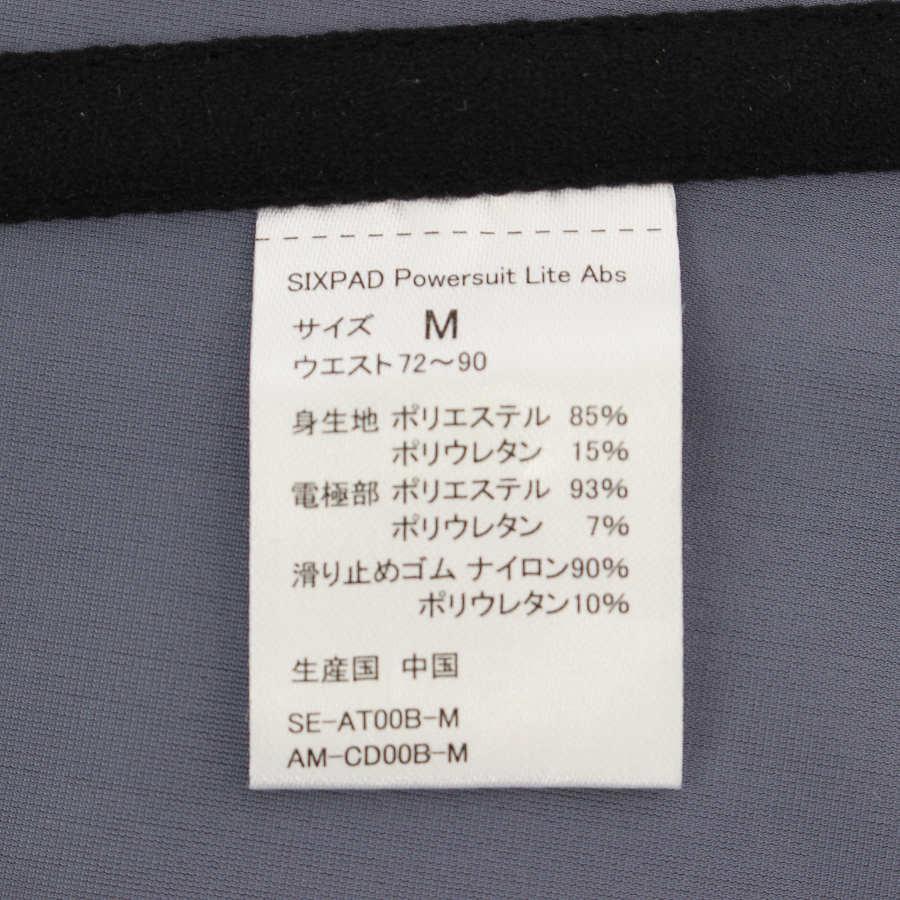 ボーナスストアPlus【美品】MTG SIXPAD Powersuit Lite Abs SE-AT00B-M 専用リモコン付き シックスパッド パワースーツ ライト アブズ 本体 |  | 04
