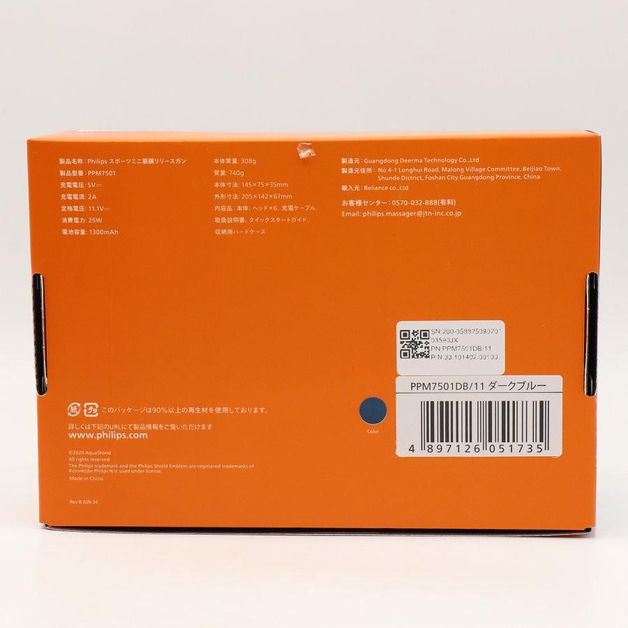 ボーナスストアPlus【新品】フィリップス PPM7501DB/11 ダークブルー ミニ筋膜リリースガン ハンディガン PHILIPS 本体 |  | 09