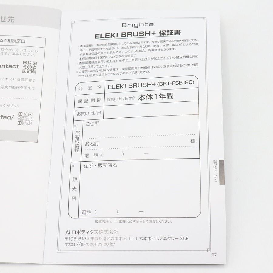 ボーナスストアPlus【美品】Brighte ELEKI BRUSH+ BRT-FSB180 ブラック 美顔器 EMS フェイスケア ブライト エレキブラシ 本体 |  | 08