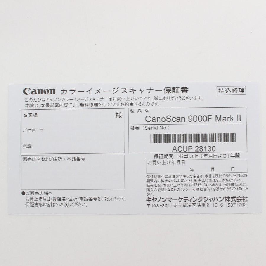 【ボーナスストアPlus】Canon CanoScan 9000F MarkII CS9000FMK2 フラットベッドスキャナー キャノン マーク2 本体 |  | 13