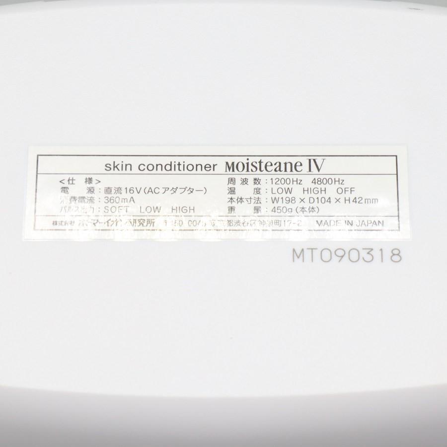 【ボーナスストアPlus】モイスティーヌIV スキンコンディショナー 美顔器 ホーマーイオン 本体 |  | 04