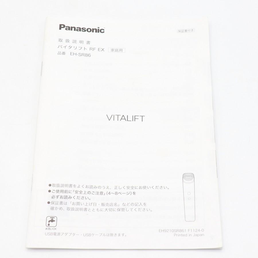 ボーナスストアPlus【美品】パナソニック バイタリフト RF EX EH-SR86-T ブラウン リフトケア美顔器 VITALIFT Panasonic 本体 |  | 08