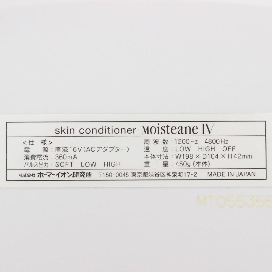 【ボーナスストアPlus】モイスティーヌIV スキンマスク付き スキンコンディショナー 美顔器 ホーマーイオン 本体 |  | 12