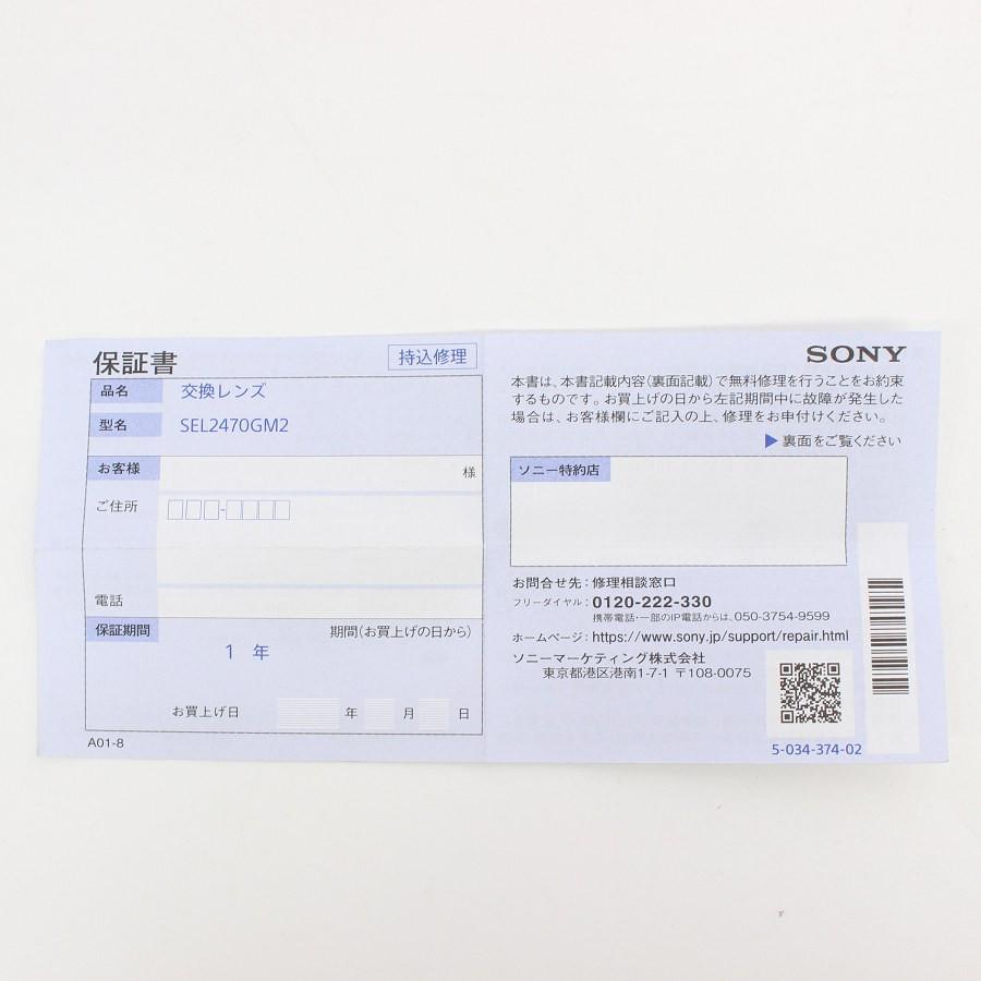 ボーナスストアPlus【美品】SONY FE 24-70mm F2.8 GM II SEL2470GM2 ズームレンズ G MASTER 35mmフルサイズ対応 Eマウント 交換レンズ ソニー |  | 07